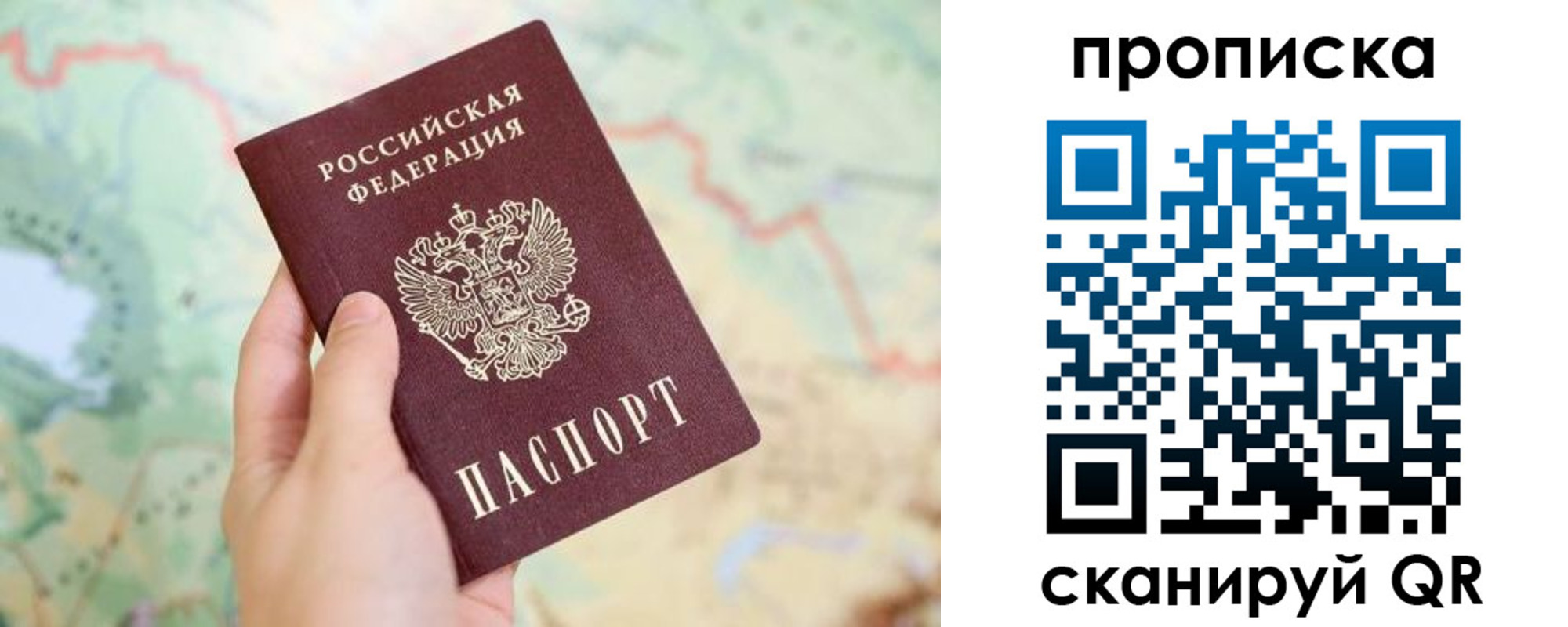 прописка для военкомата в Тамбовской области