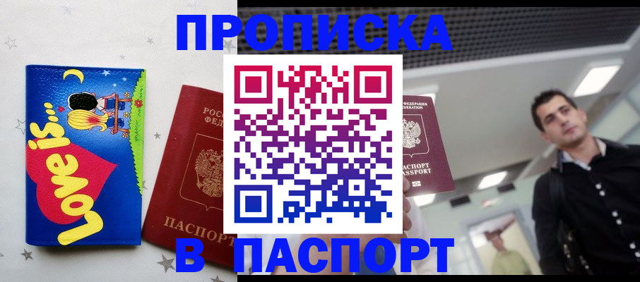 прописка для военкомата в Тамбовской области
