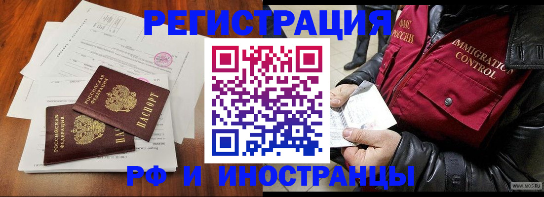 прописка иностранных граждан в Тамбовской области